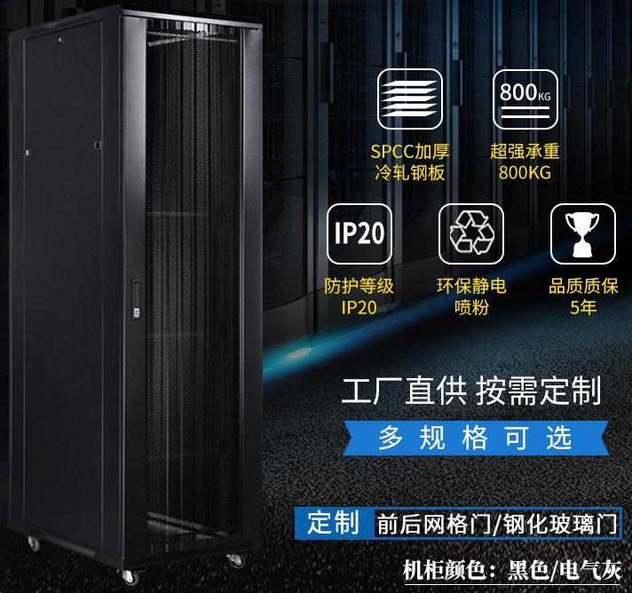 機柜「選擇、安裝」注意事項案例