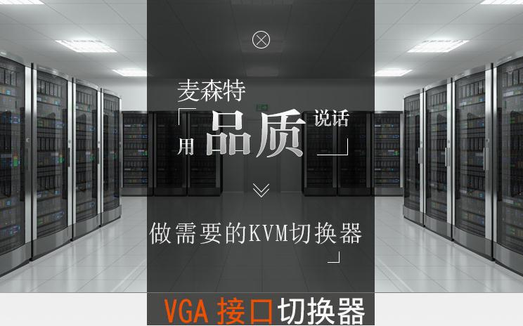 選購KVM切換器時應(yīng)考慮的因素