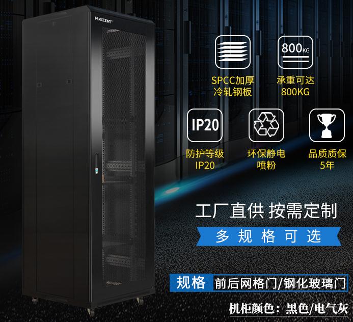 機(jī)柜外觀要求